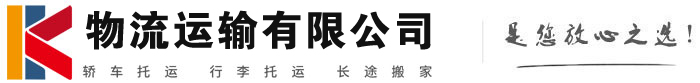 句容物流有限公司